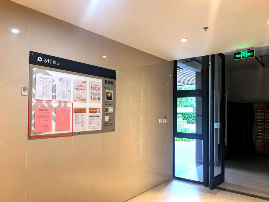 小区在各楼栋入户门宣传栏公示临管会成员名单，方便居民知晓并参与监督，推动物业管理工作透明化、规范化。乌山社区供图