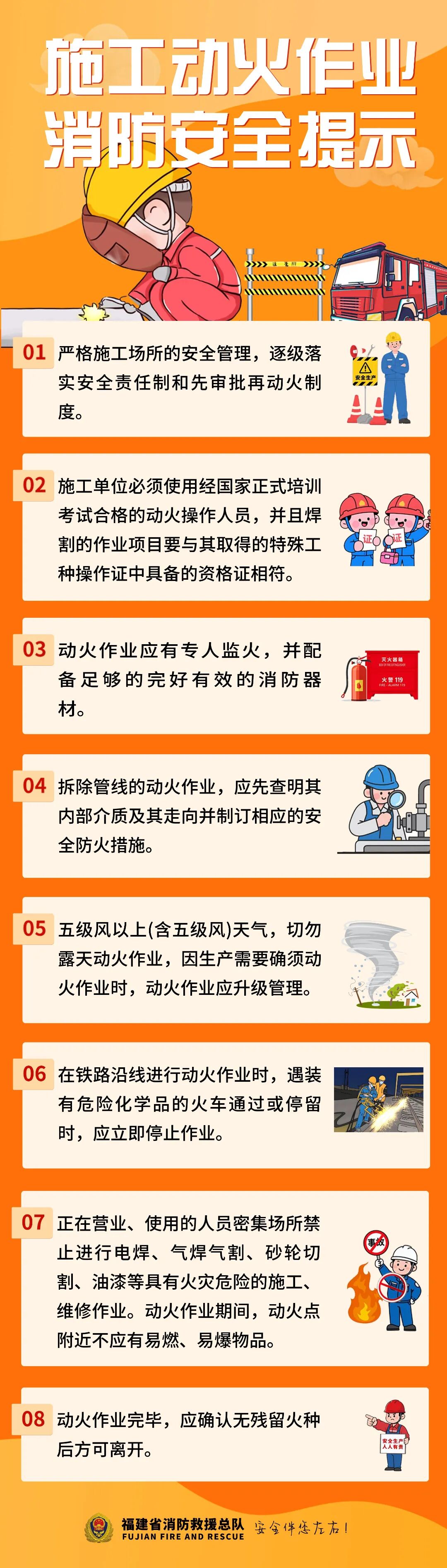 施工动火.jpg